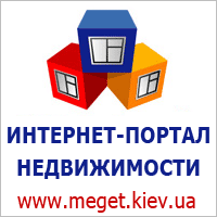 Интернет-портал недвижимости www.meget.kiev.ua