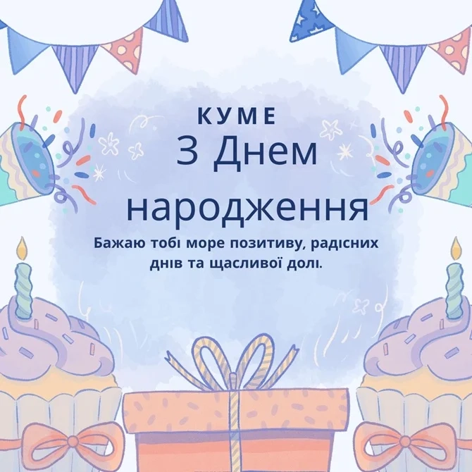 Поздравления, напоминающие о важности