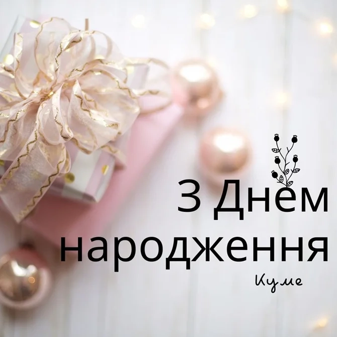 Теплые слова в честь праздника