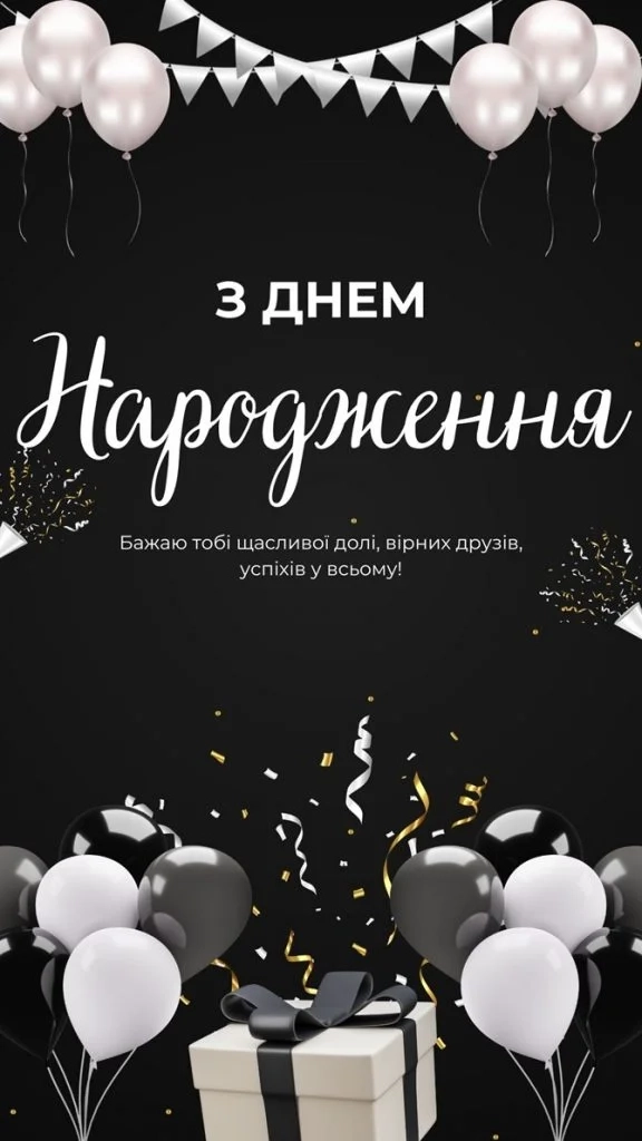 Поздравления на ваш день рождения