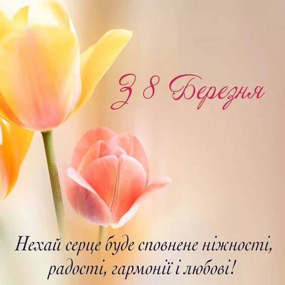 гасні подарунки на 8 березня