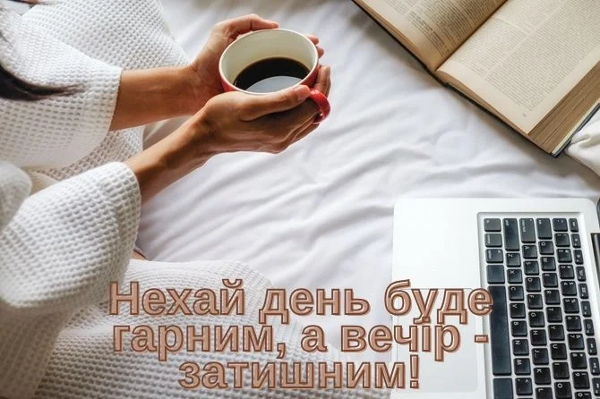 Продуктивность в четверг