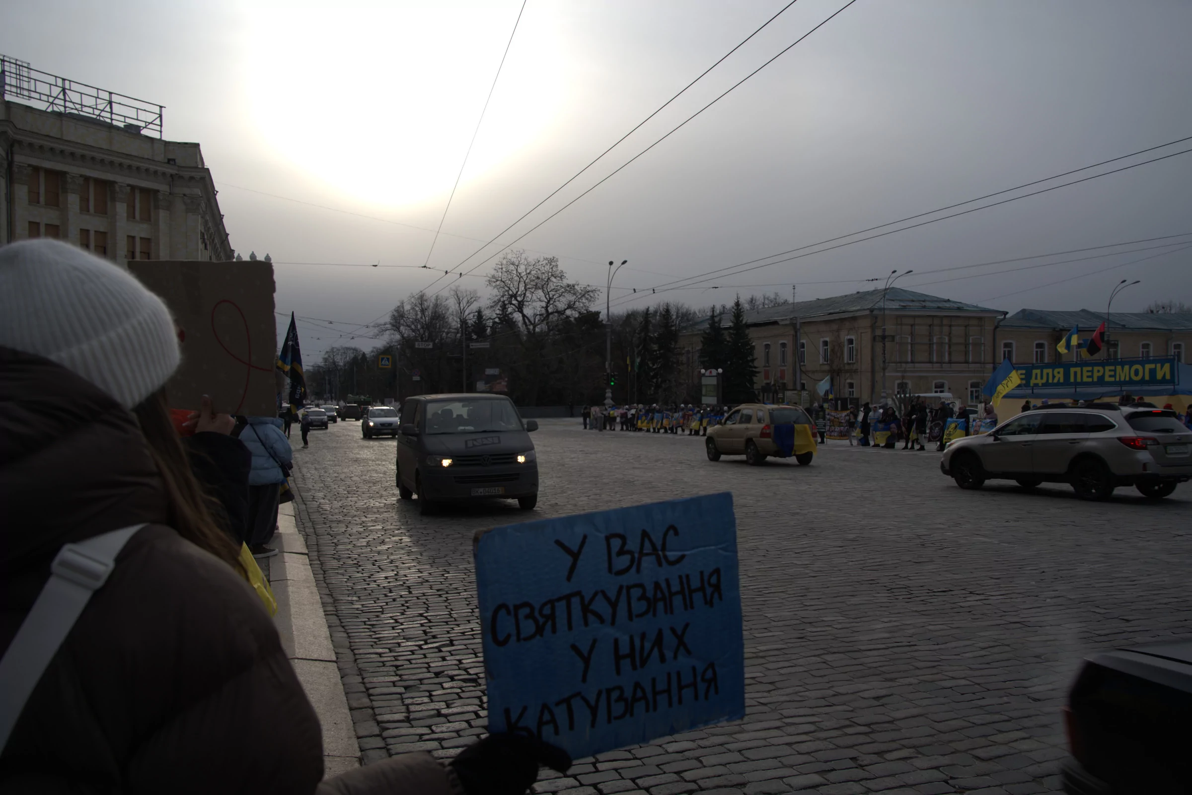 Плакат з надписом: У вас свято, у них тортури