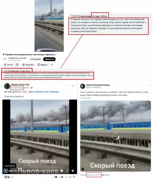Скриншоты распространения видео о паровозах