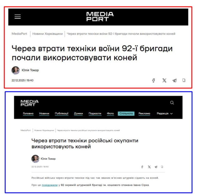 Подлинный скриншот материала MediaPort об использовании коней на фронте