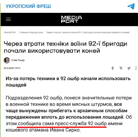 Официальный пост 92-й бригады опровергает фейк