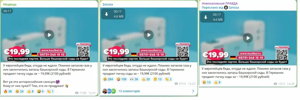 Изображение: Фейк о дефиците соды
