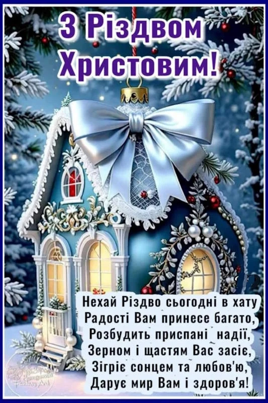 Картинка поздравления с Рождеством Христовым со свечами
