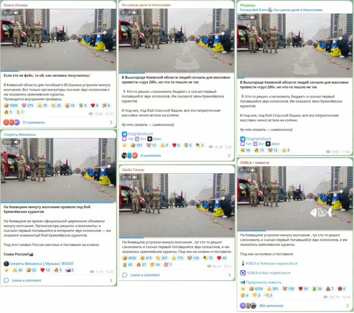 Скриншоты из телеграм-каналов новости о том, что на Киевщине попрощались с погибшим защитником под «кремлёвские куранты»