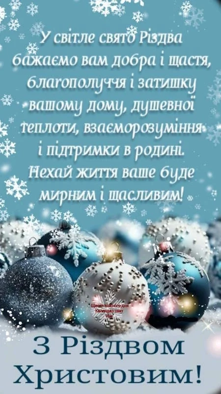 Поздравление с Рождеством Христовым с теплыми пожеланиями