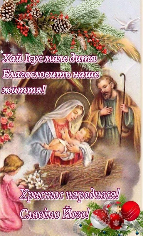 Різдвяне привітання з Різдвом Христовим з ангелом