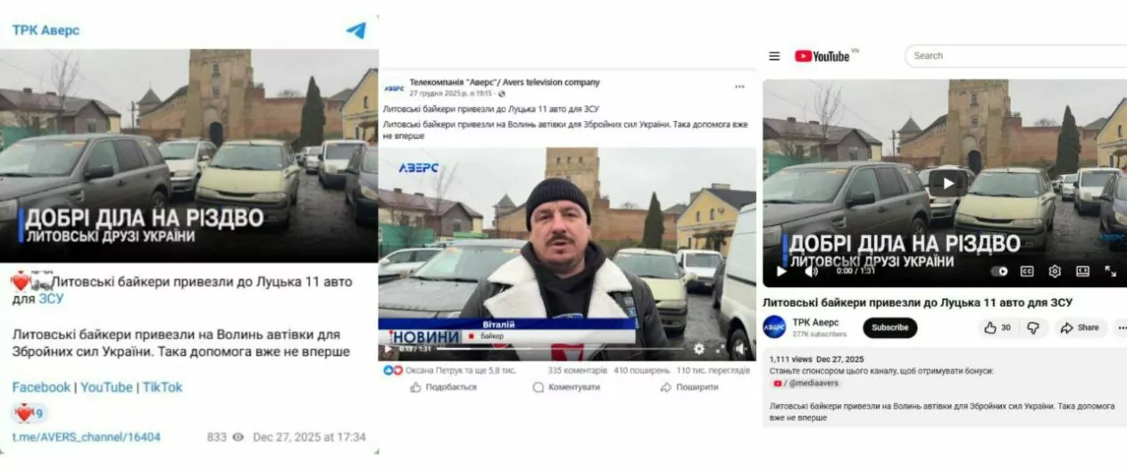 Фейк. Литовские байкеры привезли автобусы луцкому ТЦК