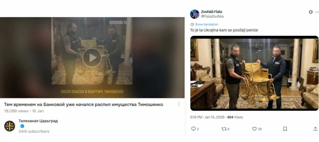 Пропагандисты о НАБУ и изъятом золотом кресле коляски у Юлии Тимошенко