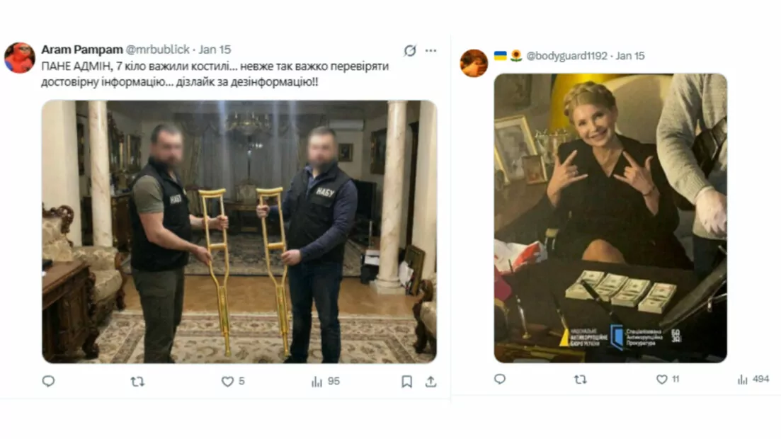 ИИ-изображение об обысках Тимошенко
