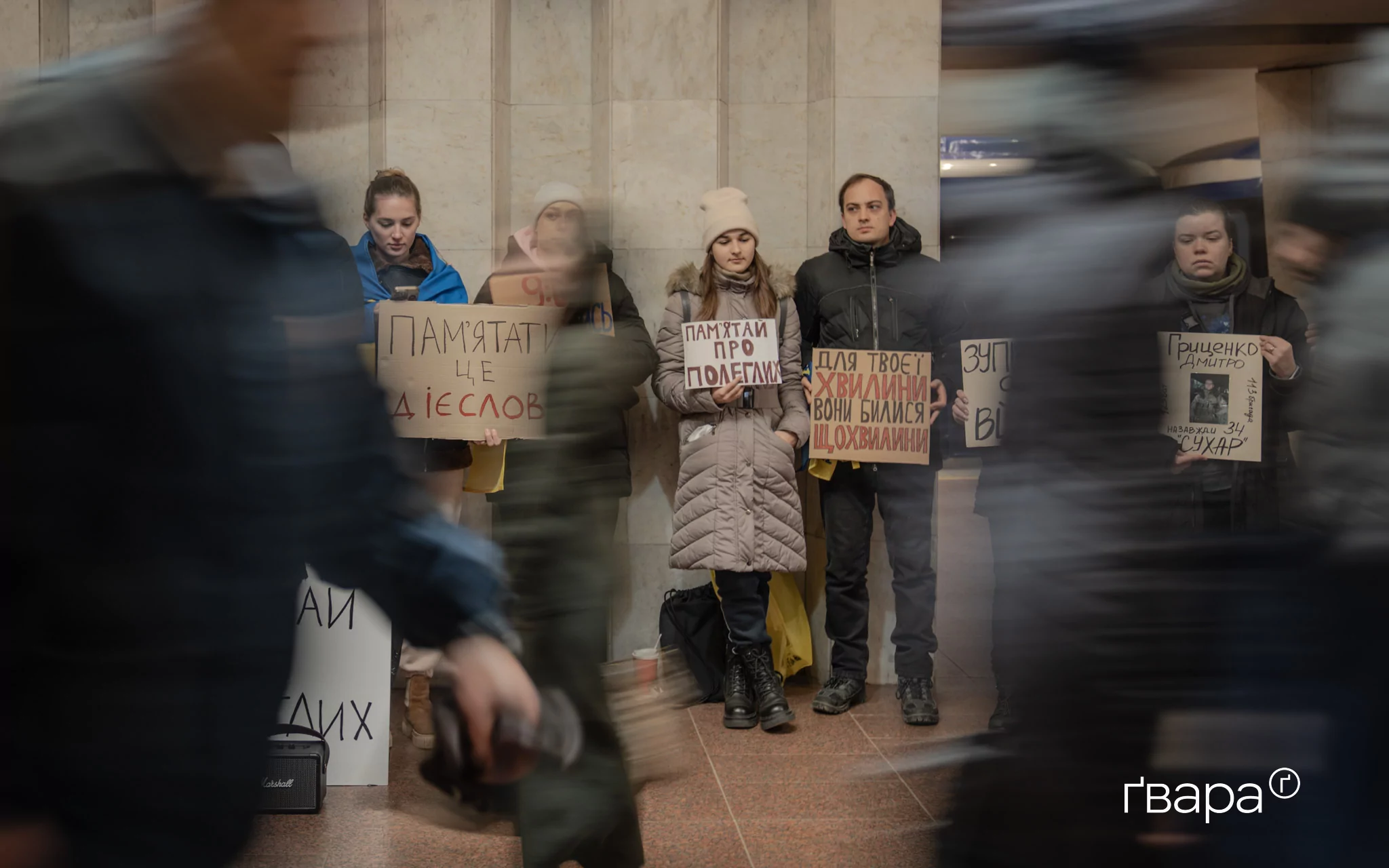 На станції метро «Майдан Конституції» у Харкові відбулася акція-нагадування «Зупинись» — хвилина мовчання на вшанування загиблих українських захисників і захисниць у війні з Росією. Січень 2025 року