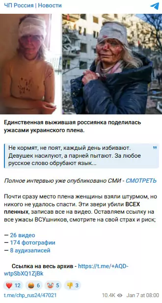 Фейк. Россиянка рассказала об ужасах украинского плена