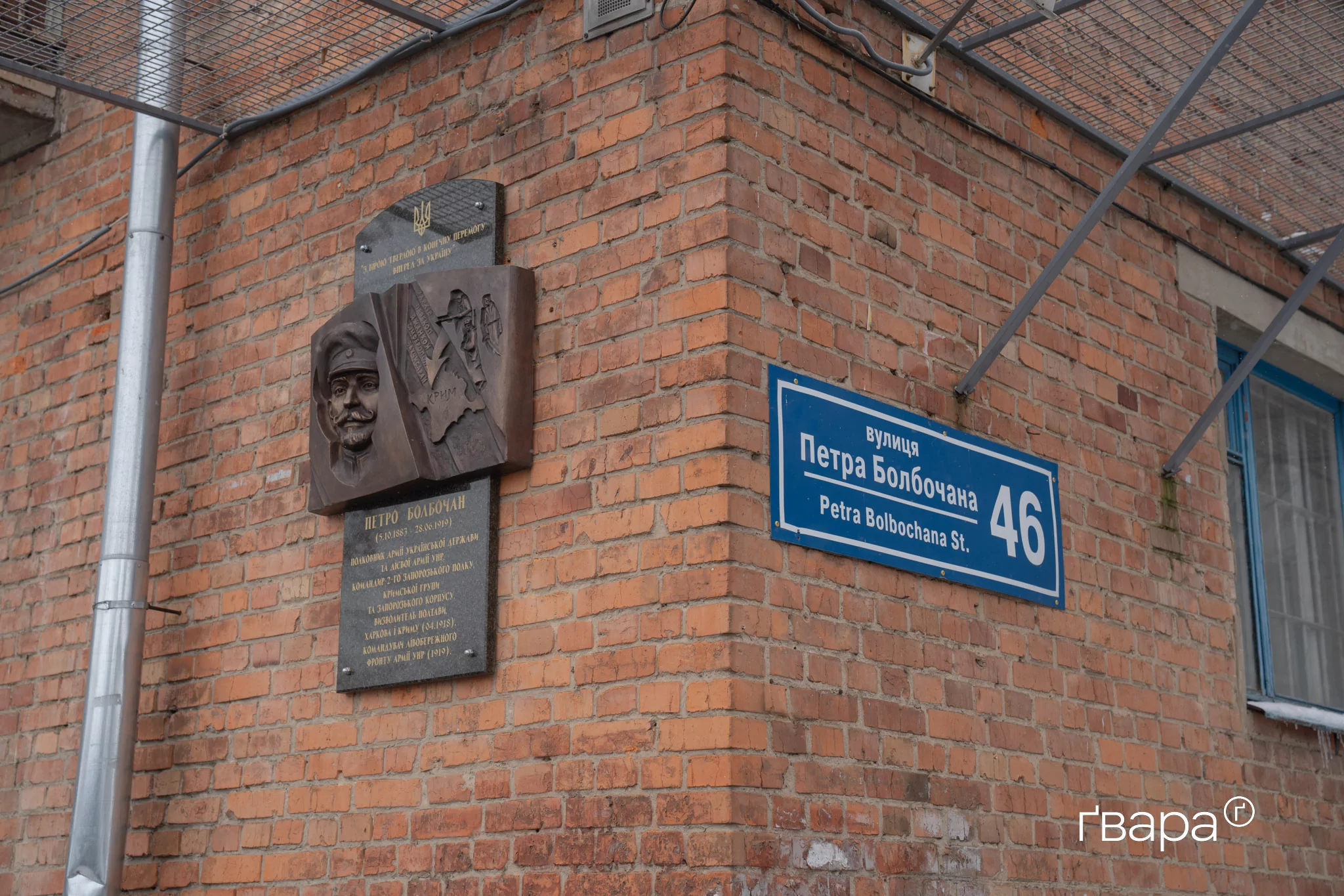 зображення до посту: У Харкові відкрили меморіальну дошку полковнику Армії УНР Петру Болбочану — фото