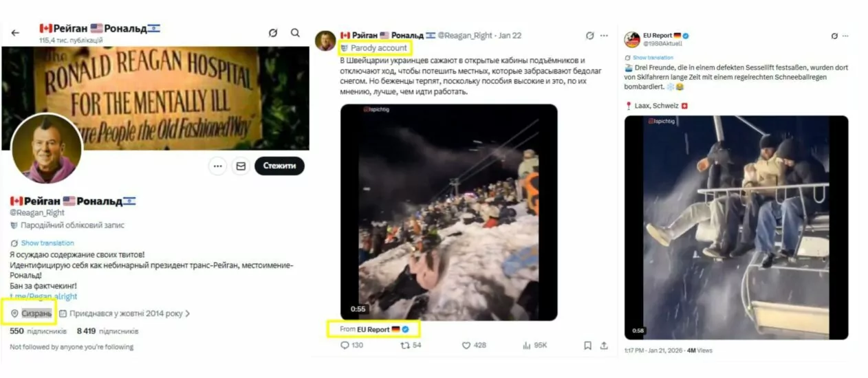 Профиль аккаунта, распространившего фейк