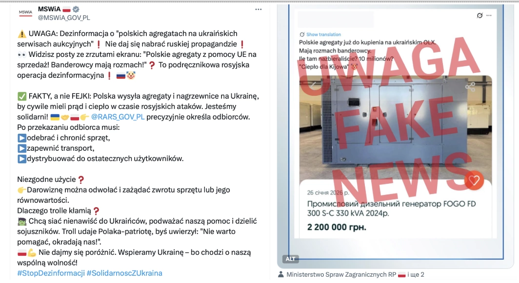 Комментарии польской стороны
