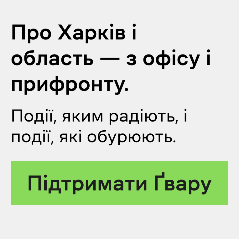 О самом важном из Харькова и области