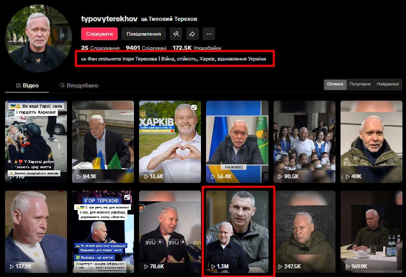 Фейк. Відео, в якому Кличко визнав, що «Терехов кращий»