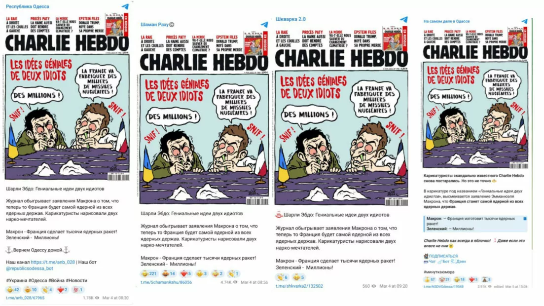 поддельная обложка Charlie Hebdo с Макроном и Зеленским