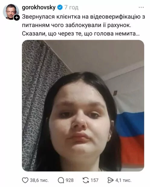 Фото клієнтки