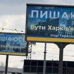 «Підприємство «Успішний Харків» має борг у 300 тис. грн за рекламні білборди»