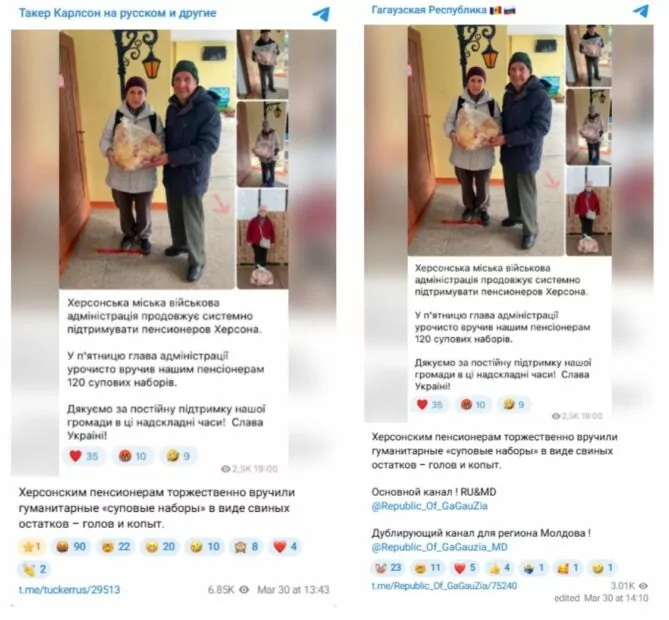 Фейк. У Херсоні пенсіонерам видали «супові набори» зі свинячих голів та копит