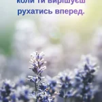 Надихаючі цитати про весну, які подарують усмішку та позитивні емоції