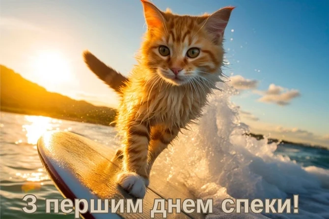 картинки з першим днем літа