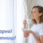 Креативні побажання на Гарну п’ятницю: красиві слова та ілюстрації для натхнення