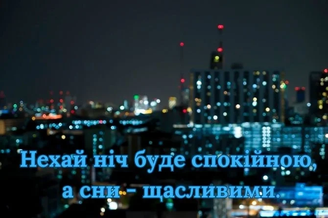 картинки гарного вечора та тихої ночі