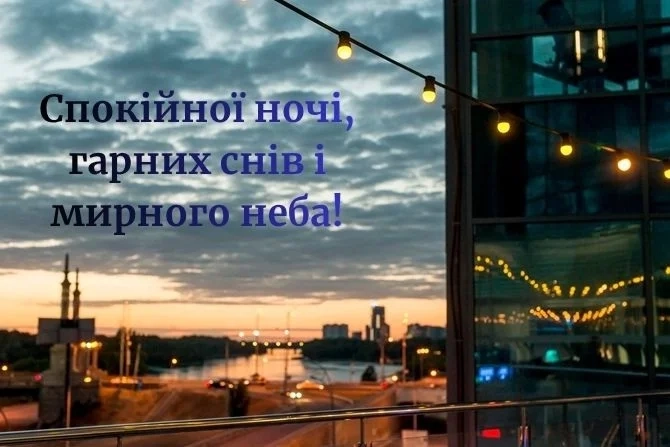 картинки тихої і спокійної ночі